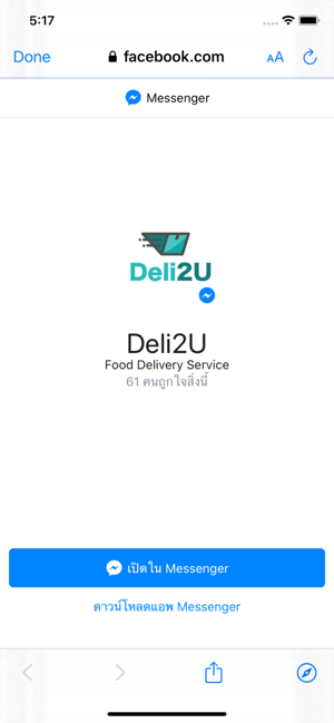 Deli2U(圖5)-速報App