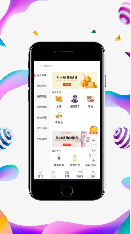 好物优选商城-双11全球狂欢购物季app