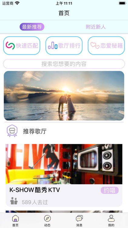 果玩-直接约见面