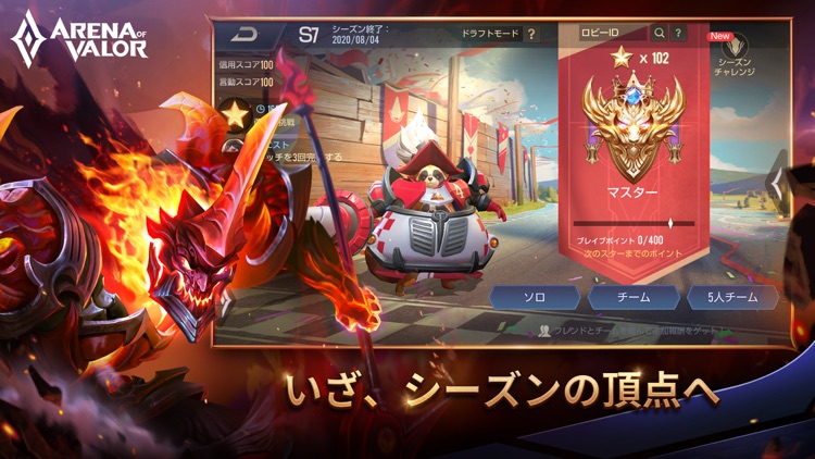 伝説対決 -Arena of Valor- screenshot-5