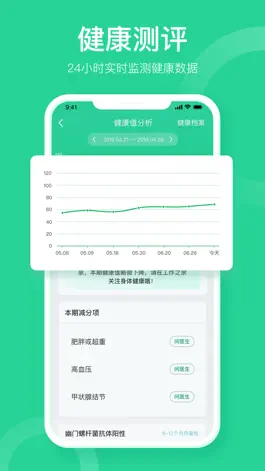 Game screenshot 口袋健康 mod apk