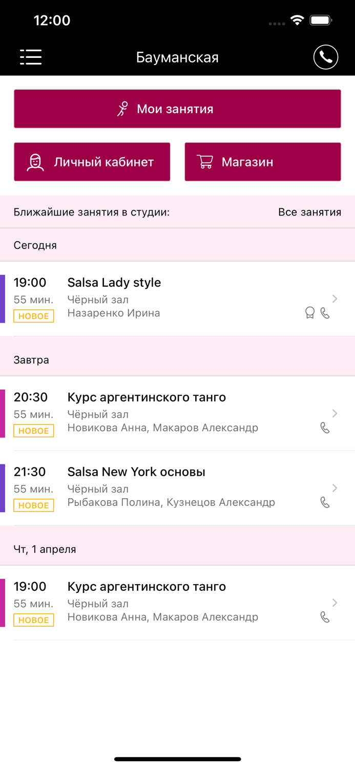 Просто. танцуй