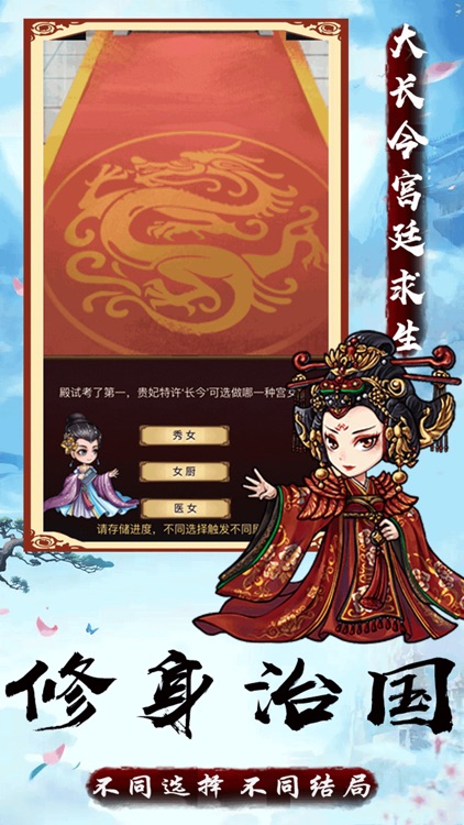 宫廷生存法则