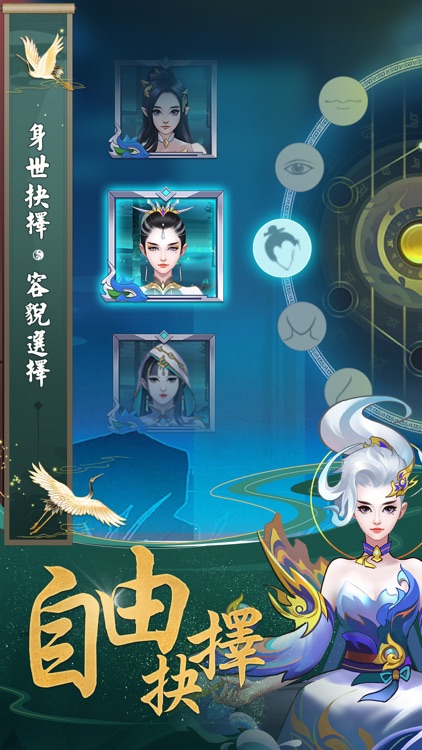 封仙之怒-開放修仙世界 screenshot-3