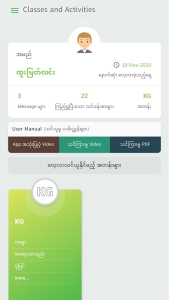 【图】TT Home Learning(截图2) 【图】TT Home Learning(截图2)