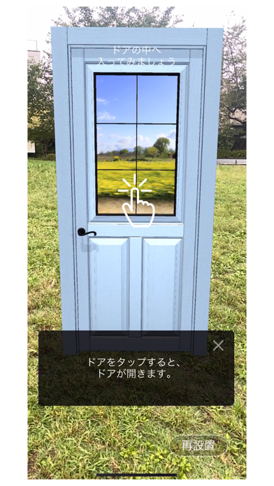 au XR Door screenshot1