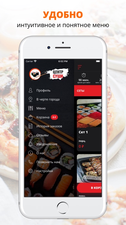 ЦЕНТР СУШИ | Строитель