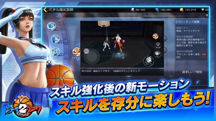 シティダンク2 screenshot-5
