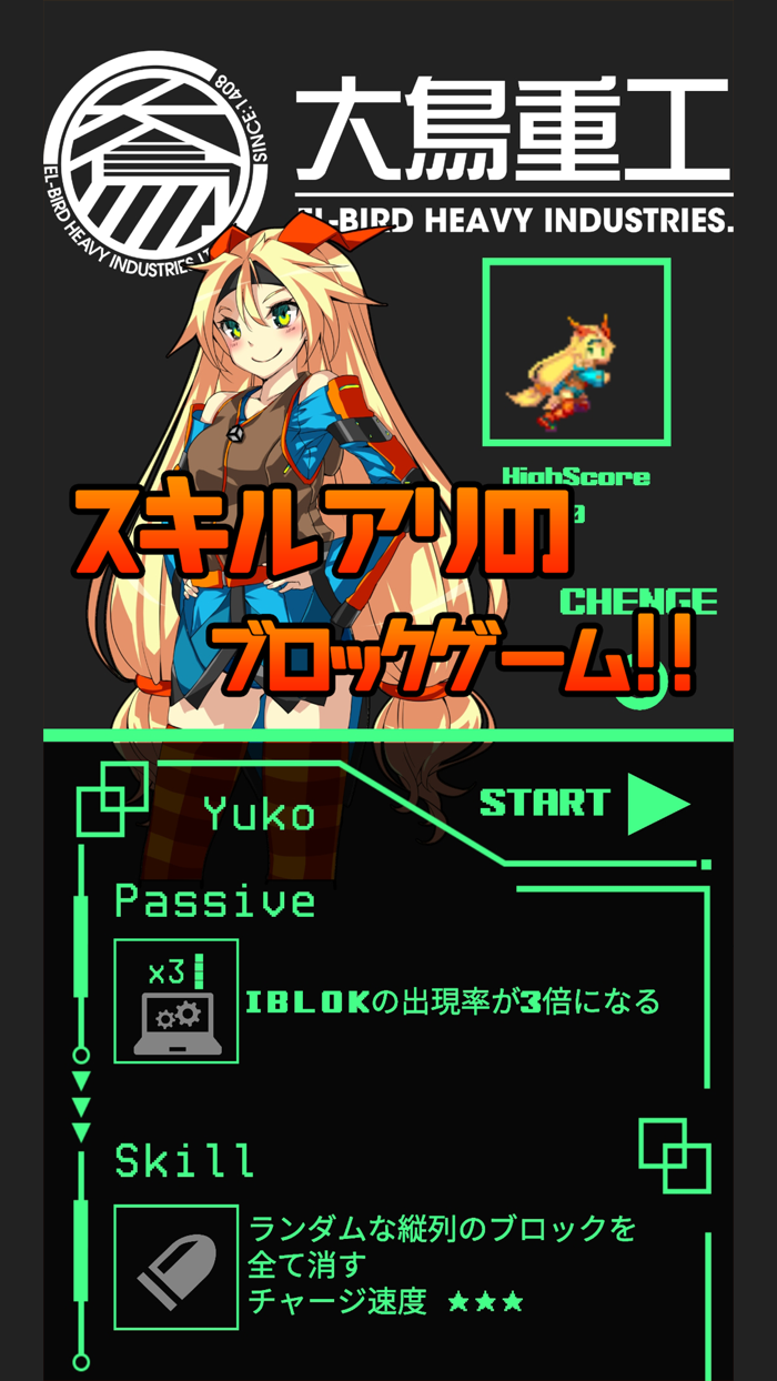 SuperBlock 超次元ブロック崩し 特殊能力で攻略