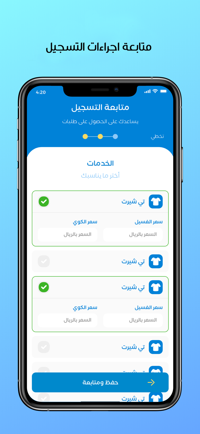 مغاسل مقدم الخدمة