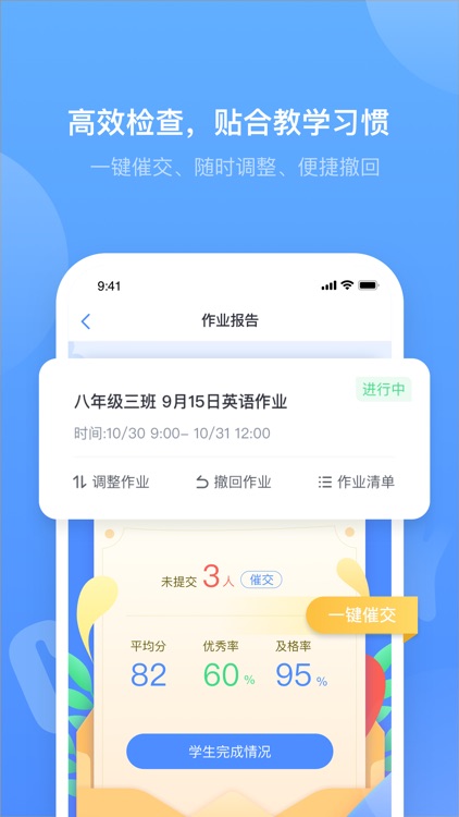 外研优学教师 screenshot-4