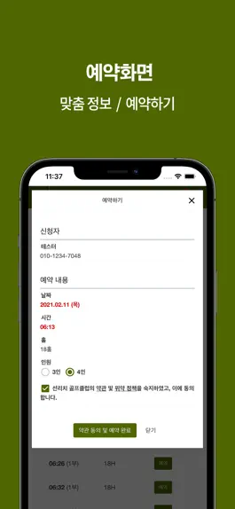 Game screenshot 선리치 골프클럽 hack