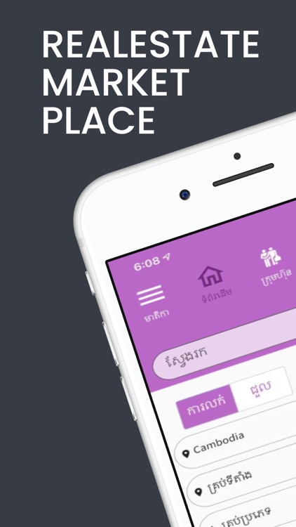 BAYON APP