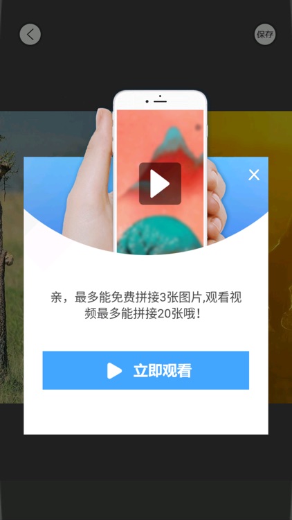 江湖拼图 screenshot-3