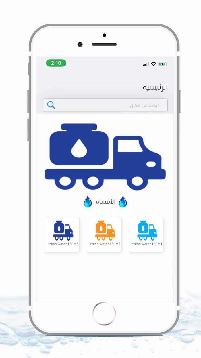 وايتات