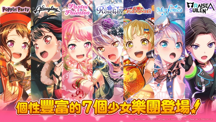 BanG Dream! 少女樂團派對 screenshot-5