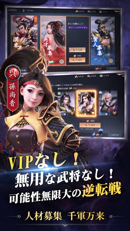 覇王の業~波乱なる三国志~ screenshot-4