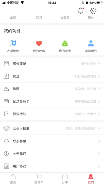 外卖猪 无所不送 screenshot-4