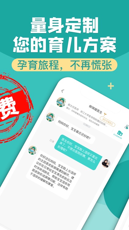 布谷妈妈 - 科学孕育,健康管理,全程陪伴