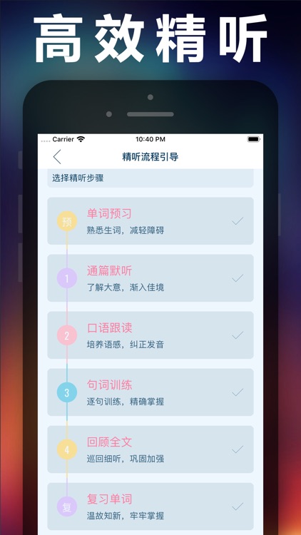 新概念英语-全四册NCE省心英语听力口语单词app