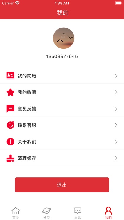 兼职助手-帮你找靠谱岗位APP screenshot-3