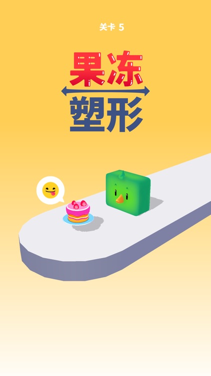 果冻塑形 (Jelly Shift) screenshot-0