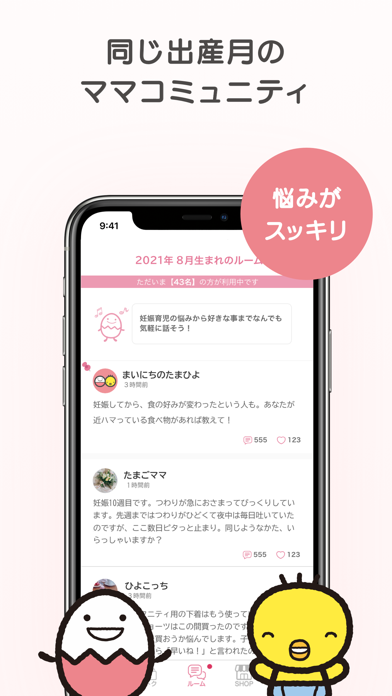 まいにちのたまひよ By Benesse Corporation Ios 日本 Searchman アプリマーケットデータ まいにちのたまひよ By Benesse Corporation Ios 日本 Searchman アプリマーケットデータ