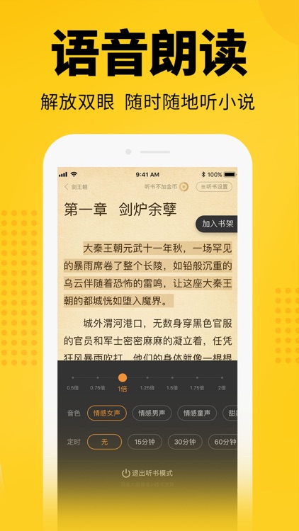 七猫小说-看小说电子书的阅读神器 screenshot-4