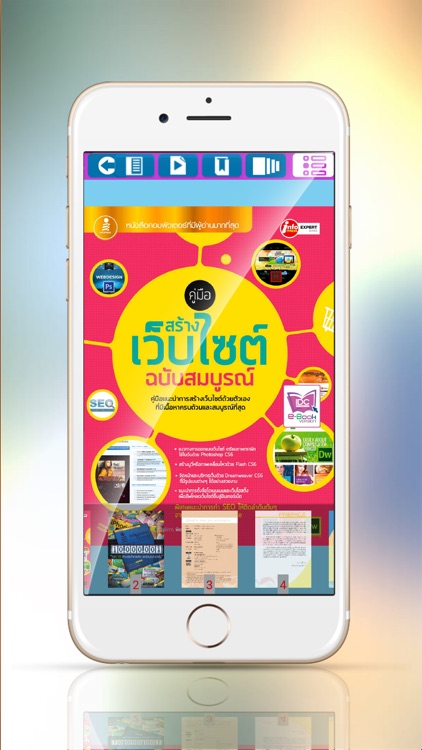 Wangchan Digital Library