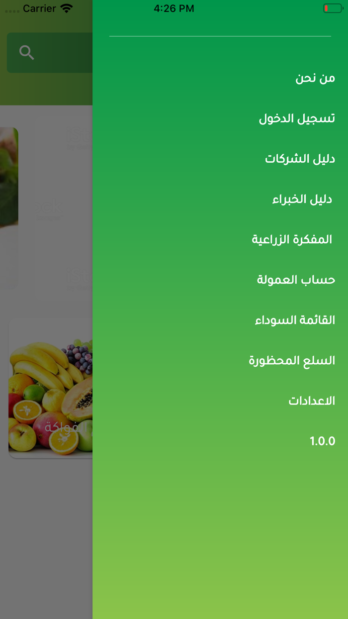 Samarty - ثمرتي