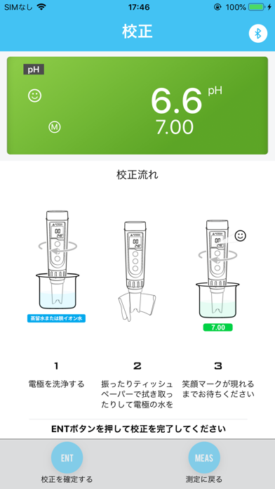 ZenTest-スマート水質測定器のスクリーンショット3 ZenTest-スマート水質測定器のスクリーンショット3