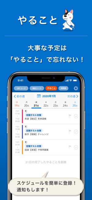 進研ゼミ 高校講座ホーム をapp Storeで