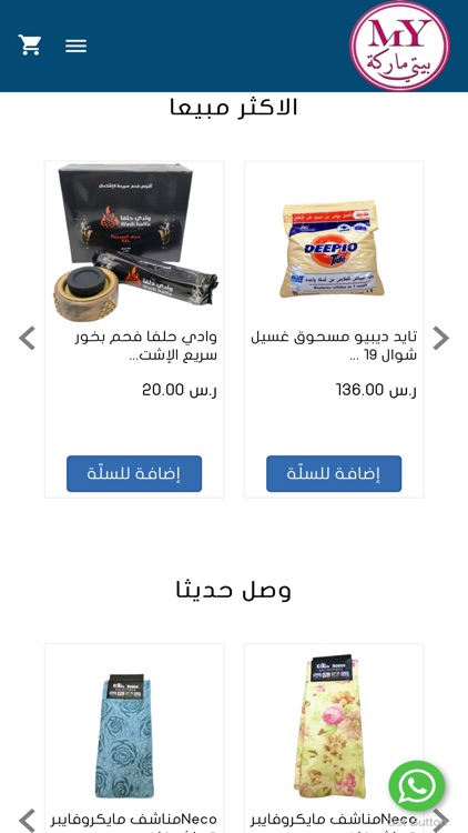 بيتي ماركة My home brand