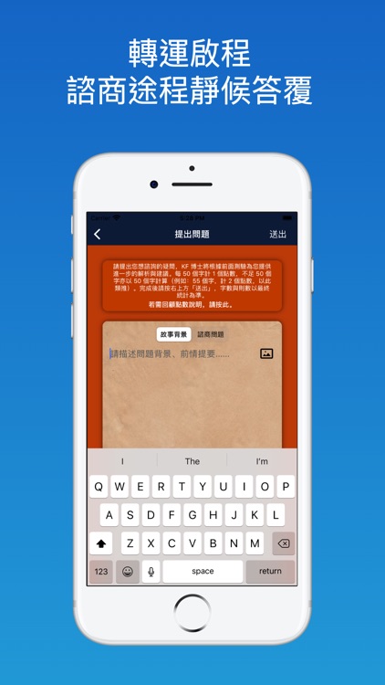 KF身心靈轉運站 screenshot-7