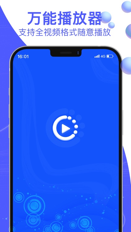 爱豆播放器 screenshot-3