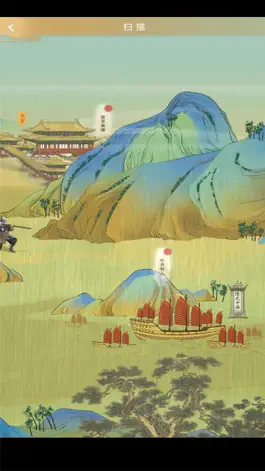 Game screenshot 大开眼界-科技史 apk