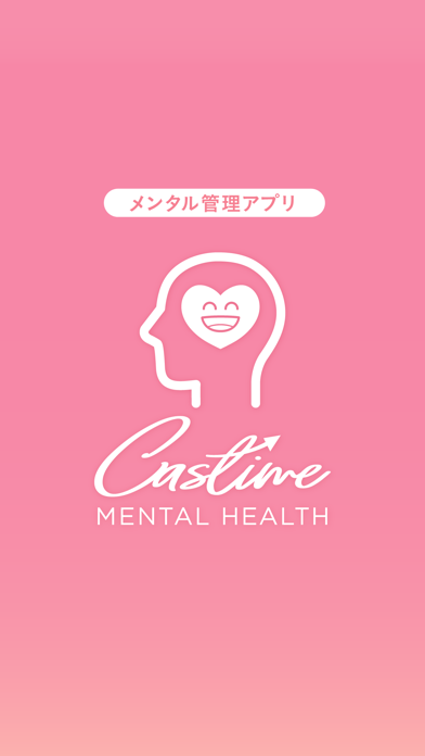 キャスタイムメンタルヘルスのスクリーンショット1 キャスタイムメンタルヘルスのスクリーンショット1