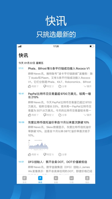 news-ipad-screen-shot-2