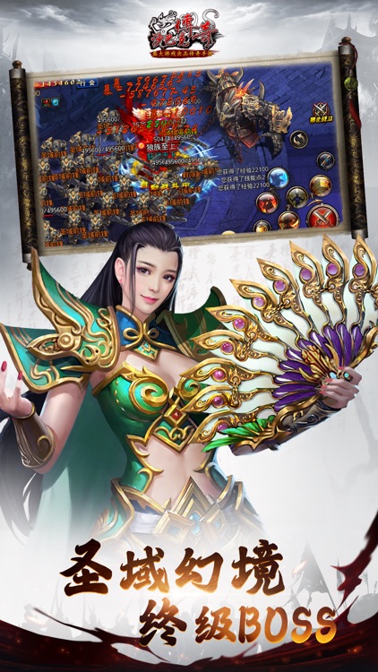 沙巴克传奇 screenshot-3