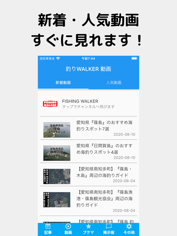 釣りWALKERのおすすめ画像2