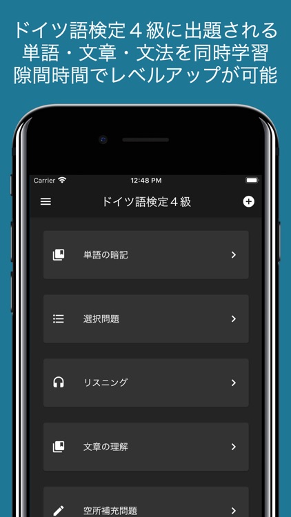 ドイツ語検定４級対策 - Diplom Deutsch