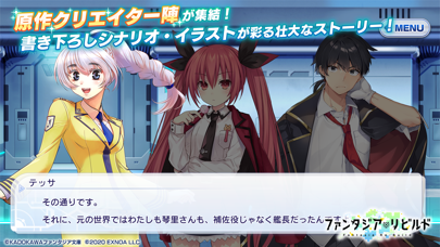 ファンタジア・リビルド screenshot1