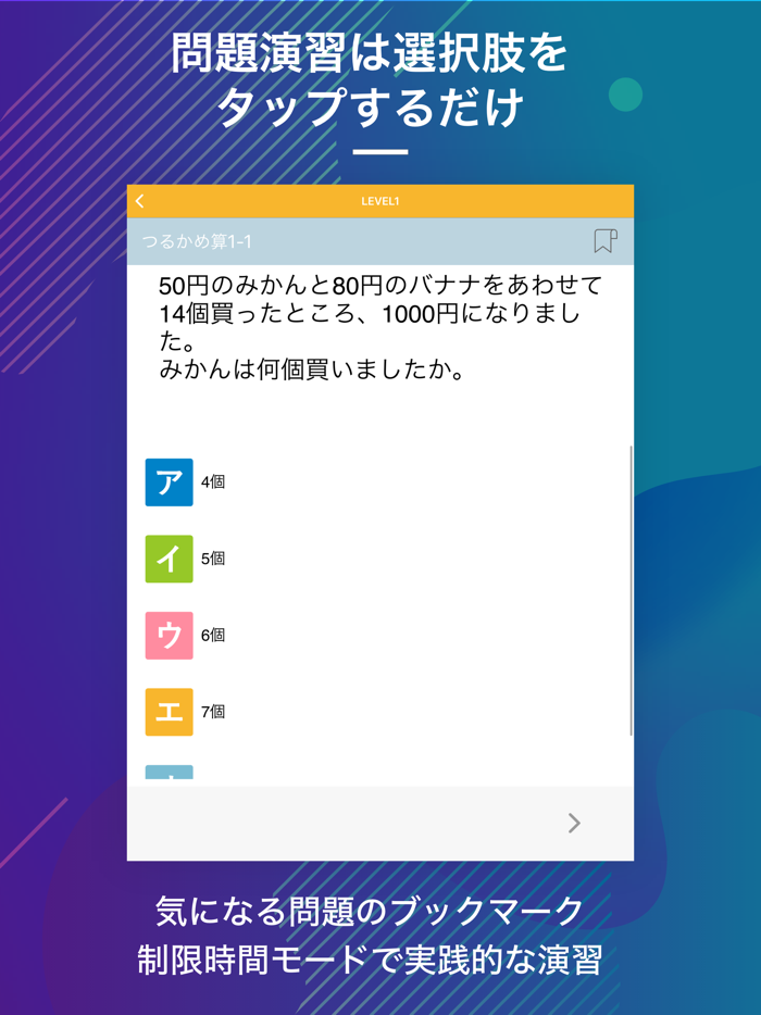 SPI非言語｜スキマ時間で合格率アップ