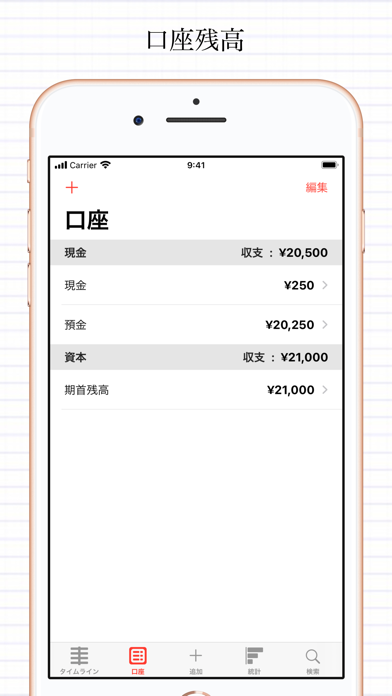 帳簿のスクリーンショット3 帳簿のスクリーンショット3