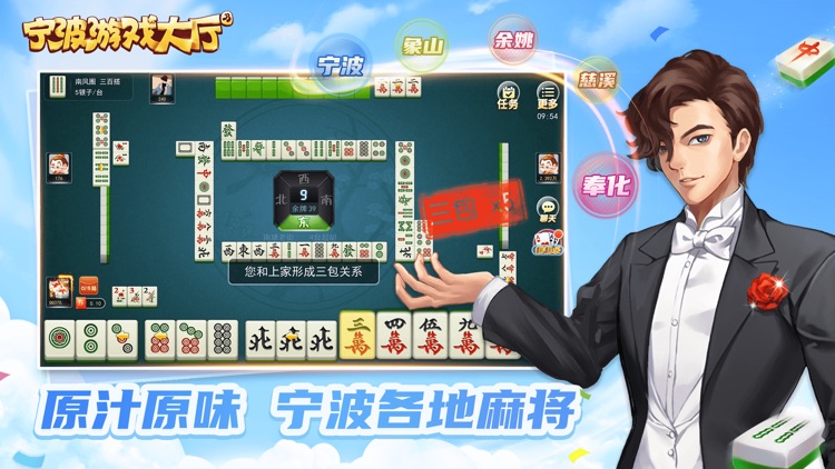 宁波游戏大厅-宁波各地棋牌玩法合集