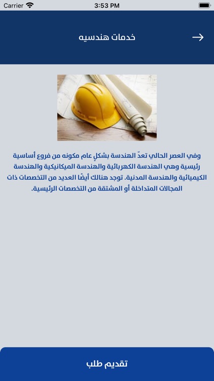 قشاط الدولية screenshot-4