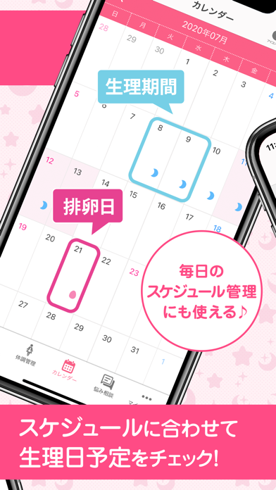 ラルーン 生理日管理から妊活まで By Ateam Inc Ios 日本 Searchman アプリマーケットデータ