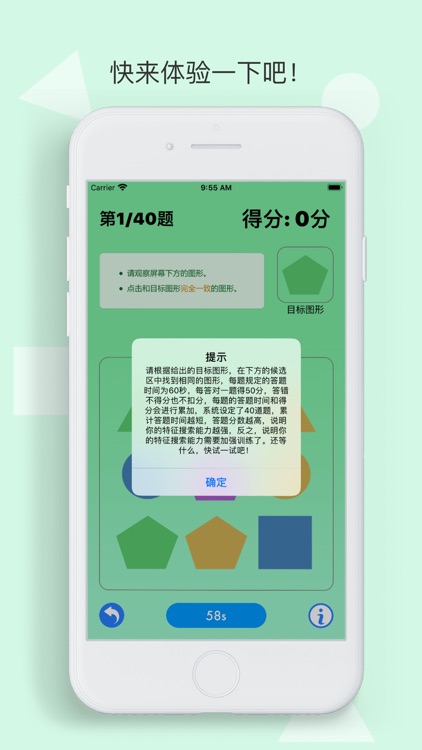 TZ搜索测验 screenshot-3