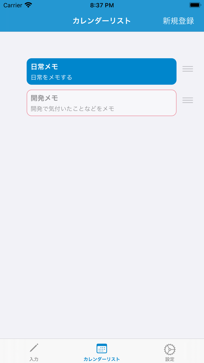 超シンプル「タブの縦型カレンダーPlus」