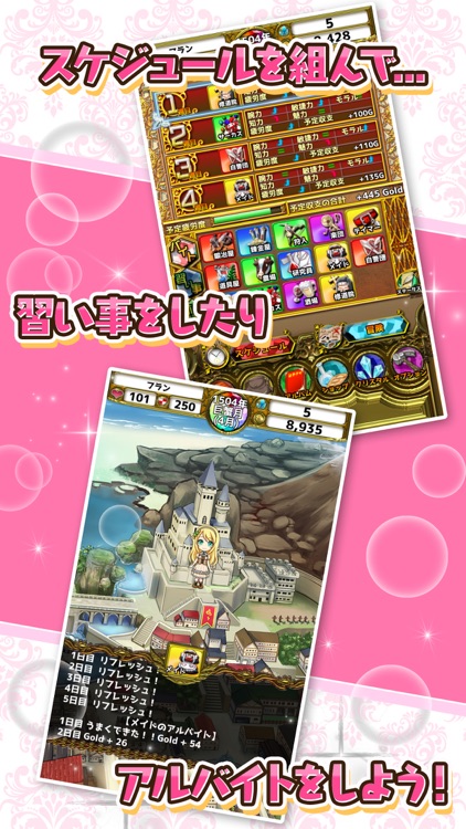 ポケットガール2 ~魔王を狩るモノ~ 本格美少女育成ゲーム